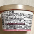 ハーゲンダッツ グリーンクラフト 黒ごま＆きなこ 商品写真 3枚目