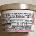 ハーゲンダッツ グリーンクラフト 黒ごま＆きなこ 商品写真 5枚目