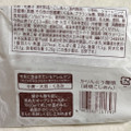リョーユーパン 菓心堂 かりんとう饅頭 胡桃こしあん 商品写真 5枚目