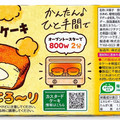 ロッテ カスタードケーキ 商品写真 3枚目