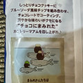 不二家 カントリーマアムチョコまみれザ・ワールド アラスカ編 商品写真 2枚目