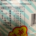 ローソン Uchi Cafe’ × Milk まるで飲む生クリームシュー 商品写真 2枚目