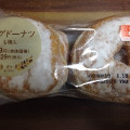 ローソン リングドーナツ 商品写真 2枚目