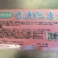 神戸物産 業務スーパー たまご焼き 商品写真 1枚目