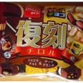 チロル 復刻チロルチョコ ショコラタルト＆ナッツクランチ 商品写真 2枚目