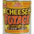 日清食品 カップヌードル チーズポタージュヌードル 商品写真 3枚目