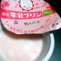 森永 牛乳プリン 桜の季節 商品写真 3枚目