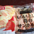 ヤマザキ 苺のサンホルン とちおとめ苺のクリーム使用 商品写真 4枚目