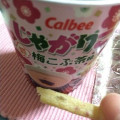 カルビー じゃがりこ 梅こぶ茶味 商品写真 3枚目