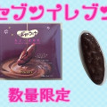 Befco ばかうけ ちょこまみれ スイート 商品写真 1枚目