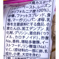 フジパン レーズンスナックサンド カスタード 商品写真 2枚目