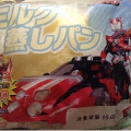 イトーパン 仮面ライダー ミルク蒸しパン 商品写真 1枚目