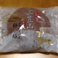 文明堂 三笠山 小焼 商品写真 4枚目