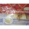 ファミリーマート Sweets＋ りんごと栗のキャラメルタルト 商品写真 4枚目