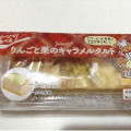 ファミリーマート Sweets＋ りんごと栗のキャラメルタルト 商品写真 3枚目