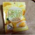 サンクストラスト DRIED FRUITS パイナップル 商品写真 2枚目