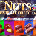 名糖 ナッツチョコレートコレクション 商品写真 1枚目