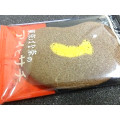 東京ばな奈 アイとサチ シアワセ黄色のチョコレート・ラングドシャクッキー 商品写真 3枚目