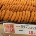 Vセレクト 野菜コロッケ 商品写真 2枚目