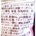 ヤマザキ ランチパック いちごオ・レクリーム 商品写真 5枚目