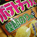 カルビー ポテトチップス 鰹節のり味 商品写真 2枚目