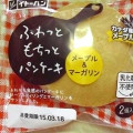 イトーパン ふわっともちっとパンケーキ メープル＆マーガリン 商品写真 4枚目