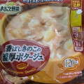 明治 まるごと野菜 香ばしきのこの濃厚ポタージュ 商品写真 3枚目