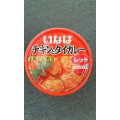 いなば チキンとタイカレー レッド 商品写真 1枚目