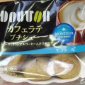 モンテール 小さな洋菓子店 ドトール カフェラテプチシュー 商品写真 1枚目