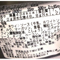 ファミリーマート 3種チーズのスパゲティグラタン 商品写真 1枚目