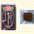 森永製菓 チョコキャラメル 商品写真 2枚目