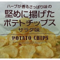 セブンプレミアム 堅めに揚げたポテトチップス サラダ味 商品写真 1枚目