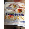 男前豆腐店 とろけるケンちゃん PREMIUM 商品写真 1枚目