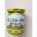 日本ルナ バニラヨーグルト 瀬戸内レモン 商品写真 5枚目