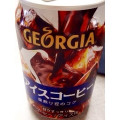 ジョージア アイスコーヒー 商品写真 2枚目