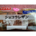 ヤマザキ おいしい菓子パン ショコラレザン 商品写真 4枚目