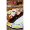 ヤマザキ おいしい菓子パン ショコラレザン 商品写真 2枚目