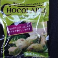 カンロ チョコレーベル しみチョコおかき 抹茶チョコ 商品写真 1枚目