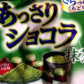 カバヤ あっさりショコラ 抹茶 商品写真 2枚目