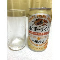 KIRIN 一番搾り 取手づくり 商品写真 5枚目