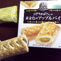 森永製菓 ステラおばさんの黄金色のアップルパイ 商品写真 3枚目