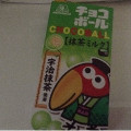 森永製菓 チョコボール 抹茶ミルク味 商品写真 1枚目