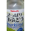 ヤクルト さっぱり白ぶどう Sparkling 商品写真 2枚目