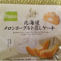 Pasco 北海道メロンヨーグルト蒸しケーキ 商品写真 3枚目