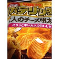 カルビー ポテリッチ 大人のチーズ明太味 商品写真 4枚目