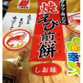 三幸製菓 焼えび煎餅 商品写真 5枚目