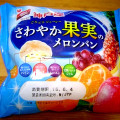 神戸屋 さわやか果実のメロンパン 商品写真 2枚目