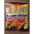 カルビー ポテリッチ 大人のチーズ明太味 商品写真 2枚目