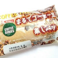 日糧 まるでコーヒー豆蒸しパン 商品写真 1枚目