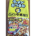 おやつカンパニー ベビースターラーメンおつまみ CoCo壱番屋カレー味 商品写真 2枚目